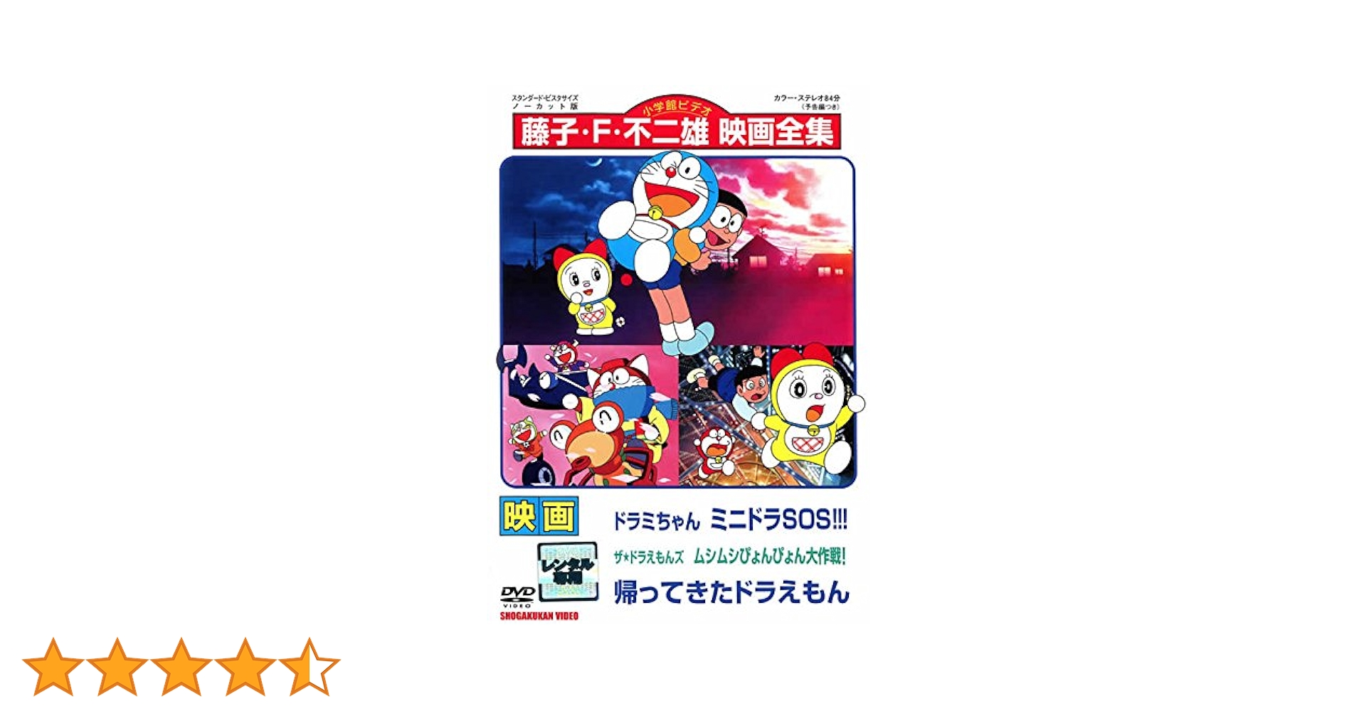 ミニ四駆　ドラえもんズ　下敷き 51FWTGCY5SL._UF350,350_QL50_.jpg